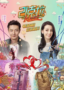 21克拉 (2018)